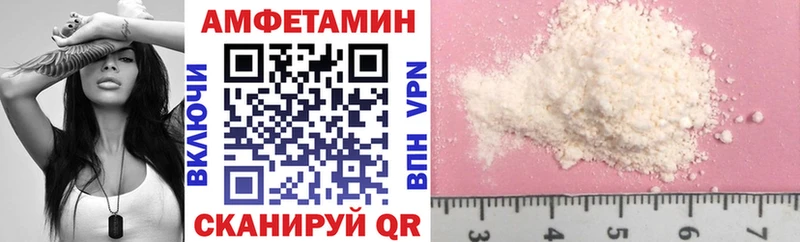 Amphetamine Розовый  Купить  Курильск 