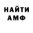 МЕТАМФЕТАМИН винт AndyMcLom