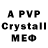 МДМА crystal B Sabrina