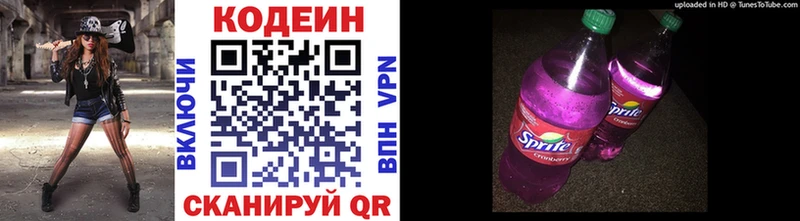 Купить  Курильск  Кодеиновый сироп Lean Purple Drank 