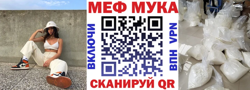 МЯУ-МЯУ VHQ Купить где Курильск