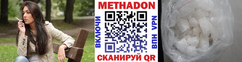 Купить закладки  Курильск  МЕТАДОН кристалл 